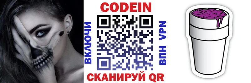Codein Purple Drank  Талица 