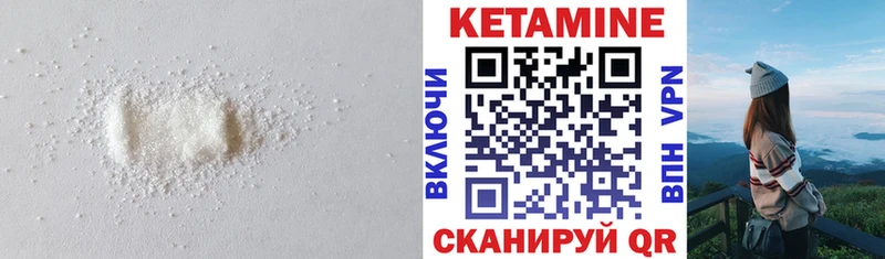 КЕТАМИН VHQ  купить закладку  Талица 